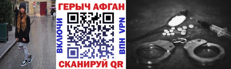 Героин Афган  купить наркоту  hydra ССЫЛКА  Кингисепп 